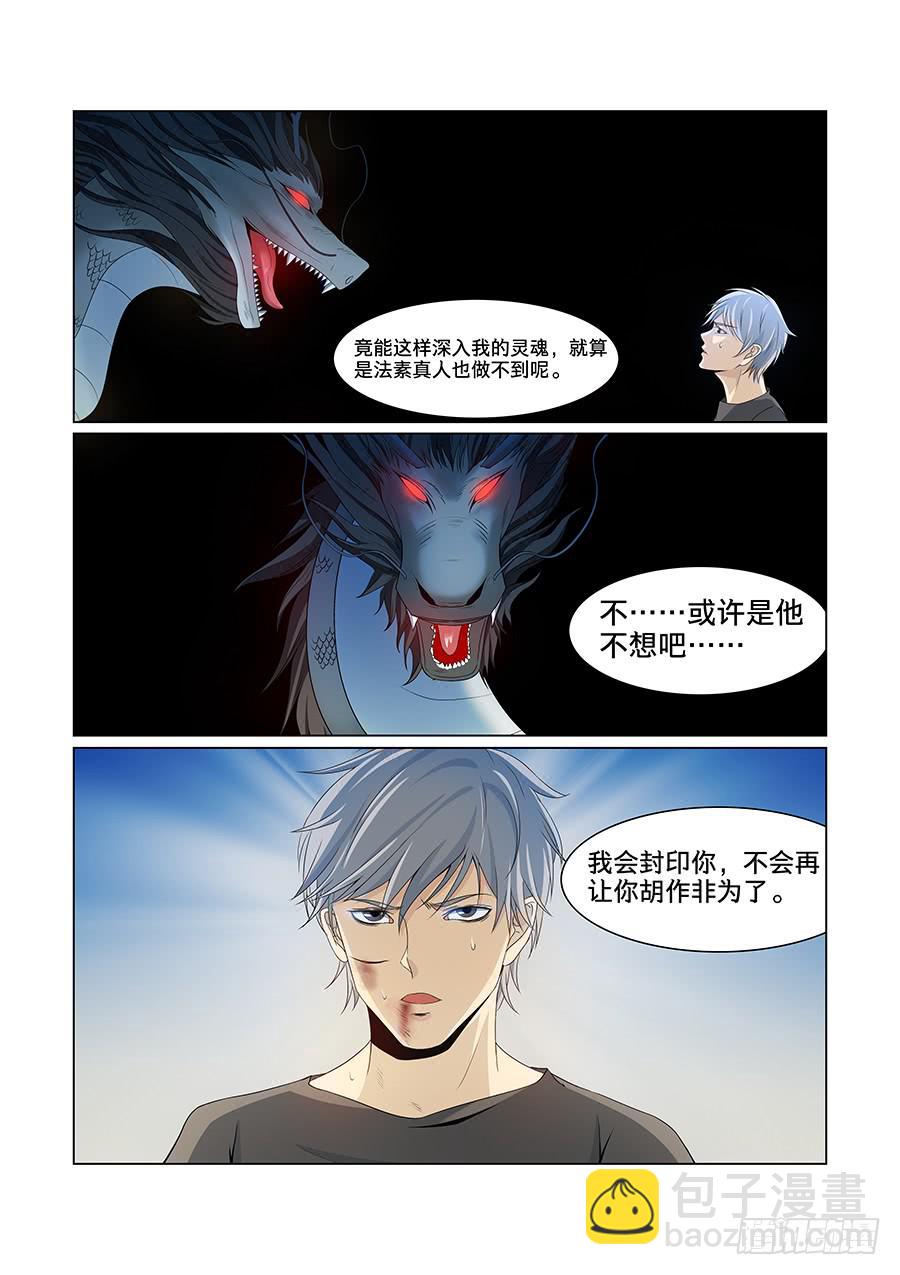 第八十五话-第89话
