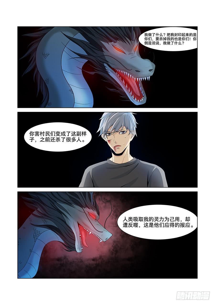 第八十五话-第89话