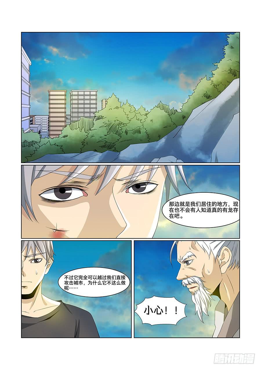 第八十七话-第91话