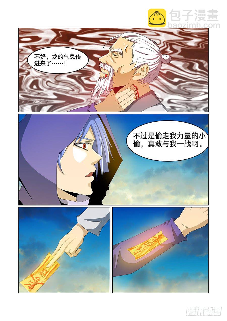 第八十七话-第91话