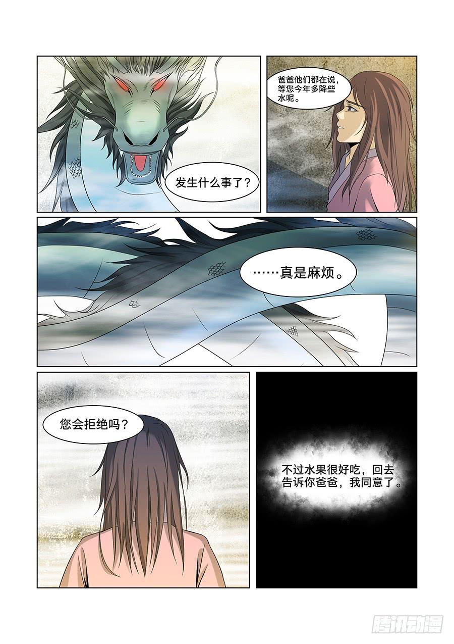 第八十九话-第93话