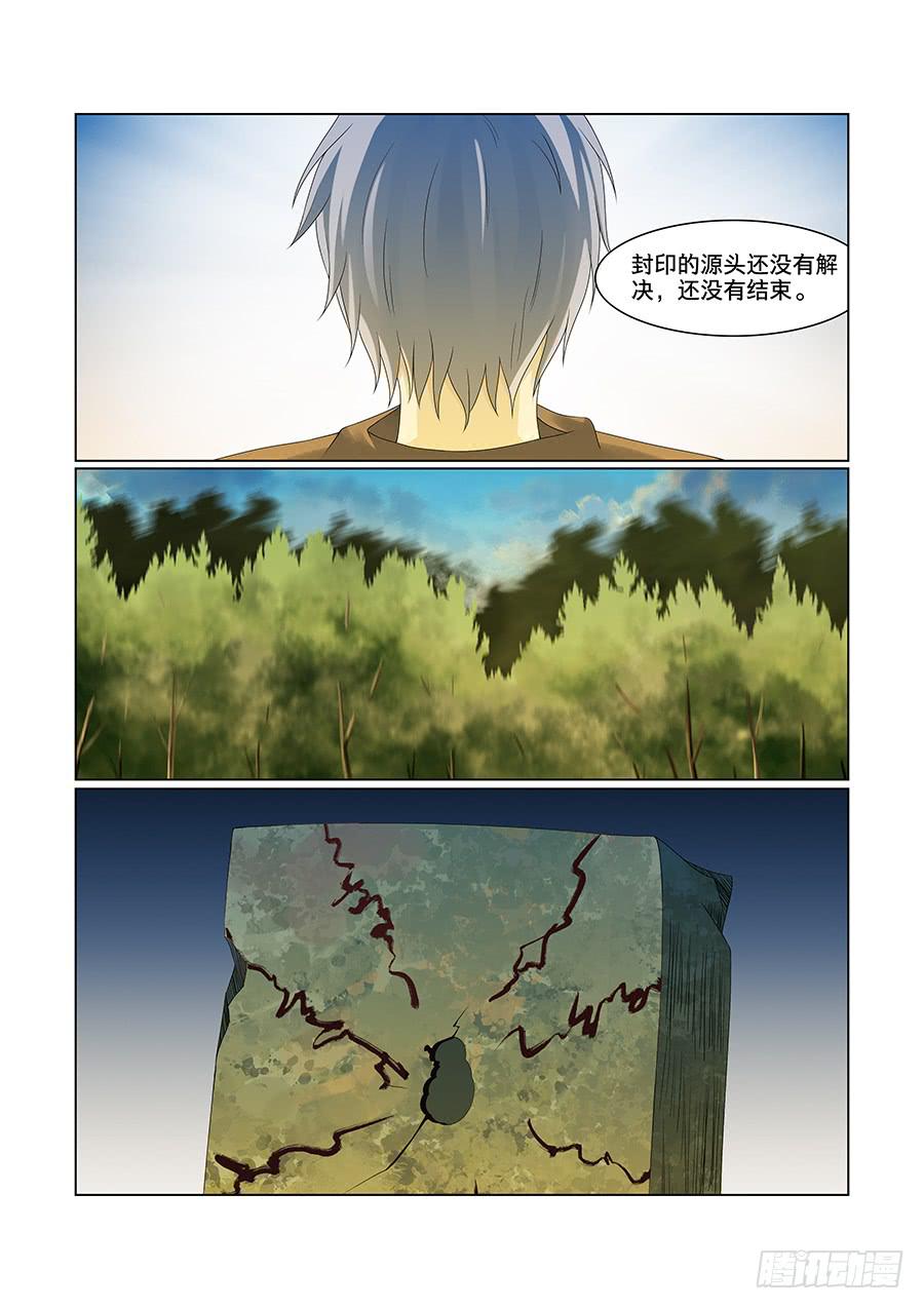 第八十九话-第93话