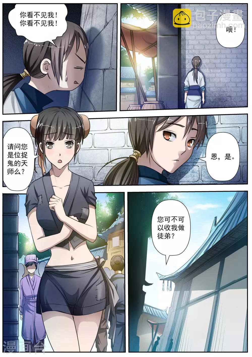 第1话 尸阵1-第1话