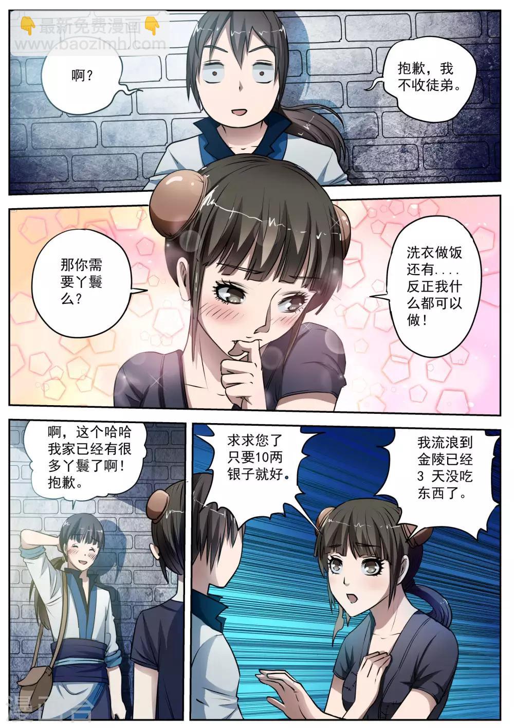 第1话 尸阵1-第1话