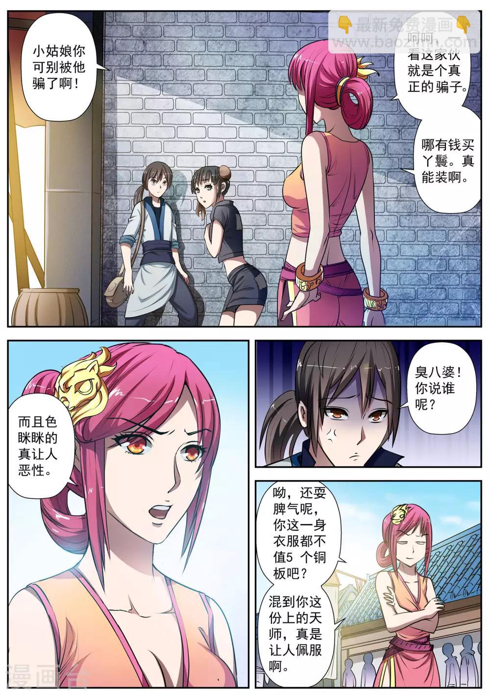 第1话 尸阵1-第1话