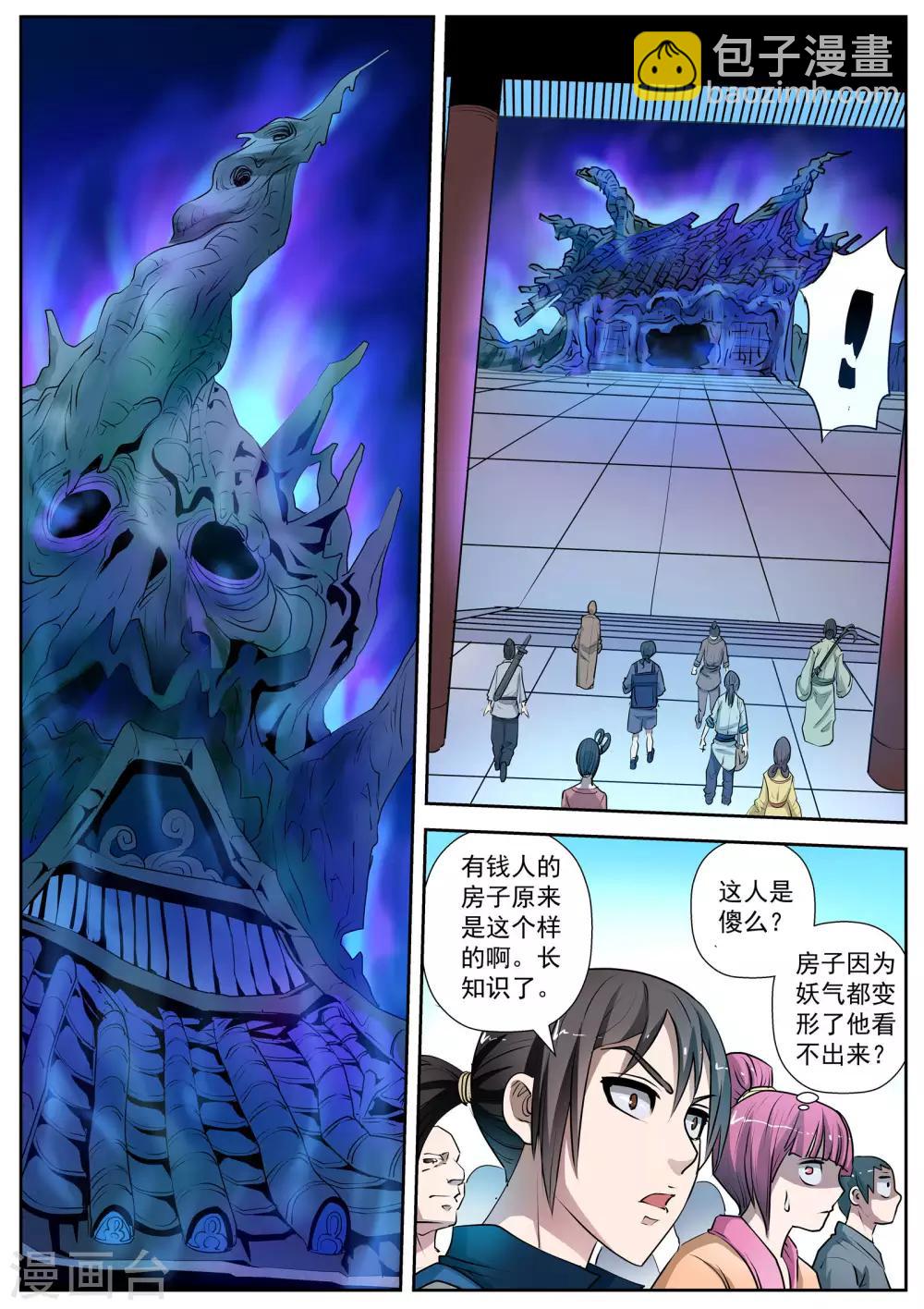第1话 尸阵1-第1话