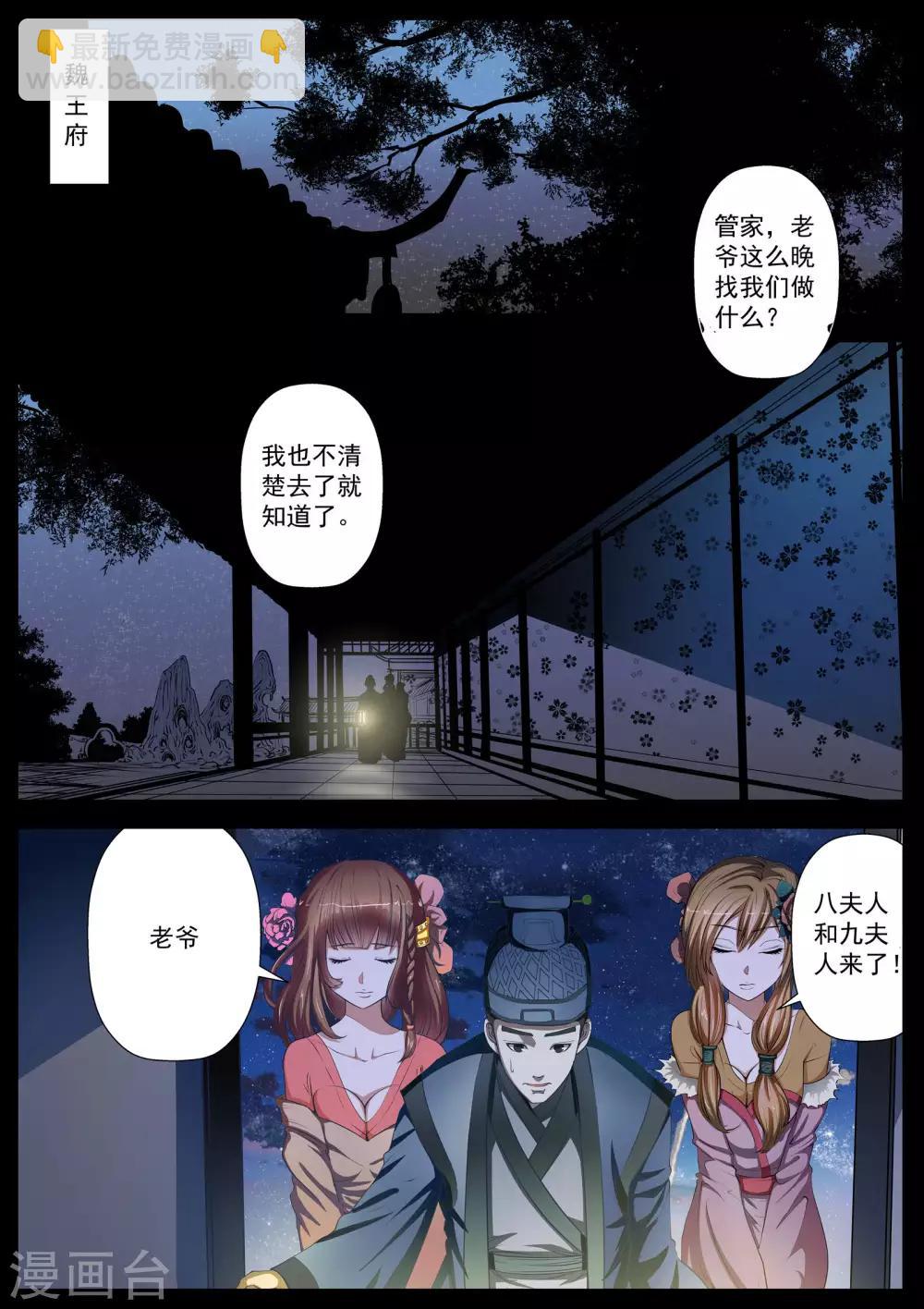 第1话 尸阵1-第1话