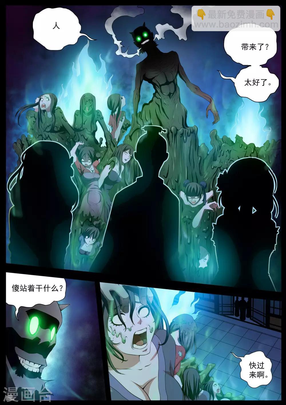 第1话 尸阵1-第1话