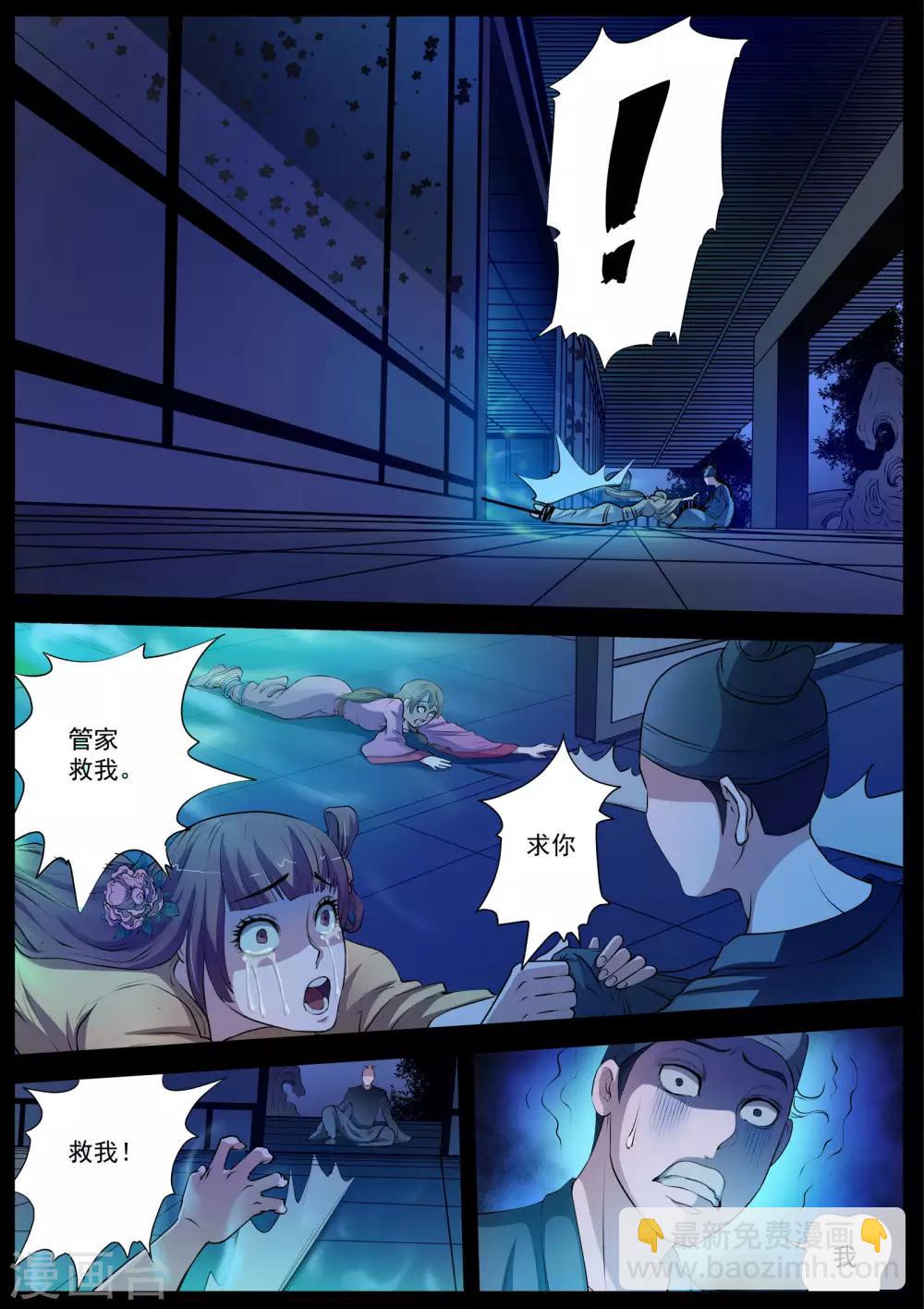 第1话 尸阵1-第1话