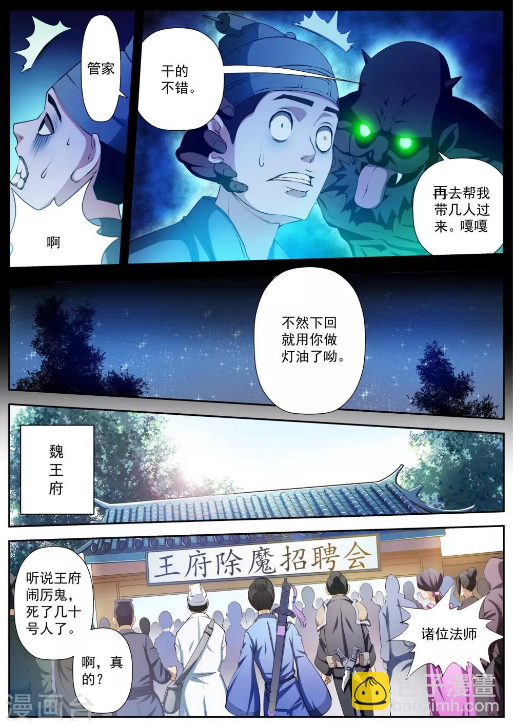 第1话 尸阵1-第1话
