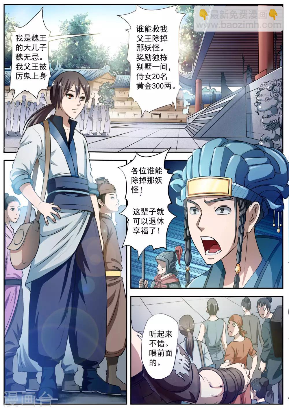 第1话 尸阵1-第1话