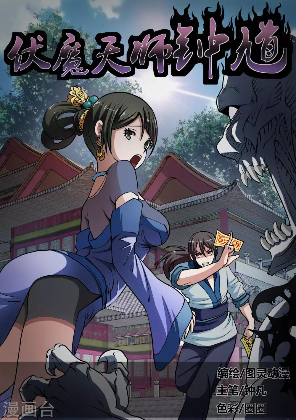 第11话-第11话