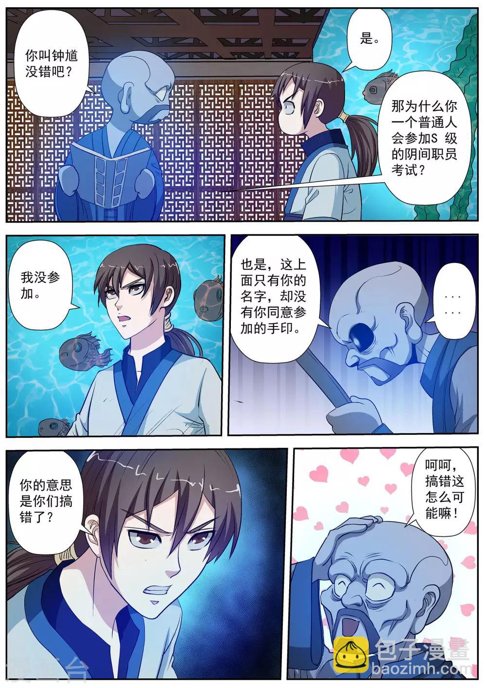 第11话-第11话