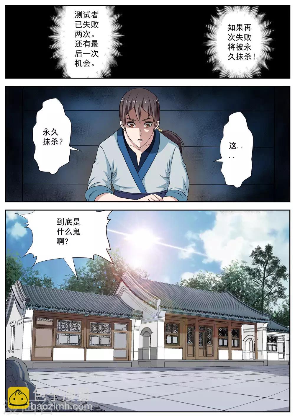 第11话-第11话