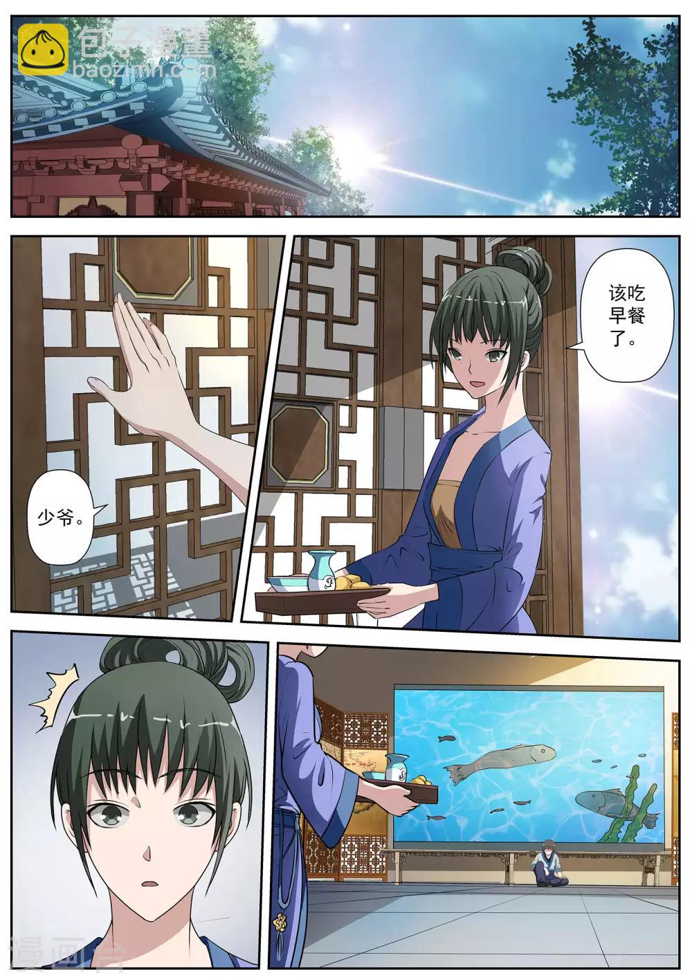 第11话-第11话