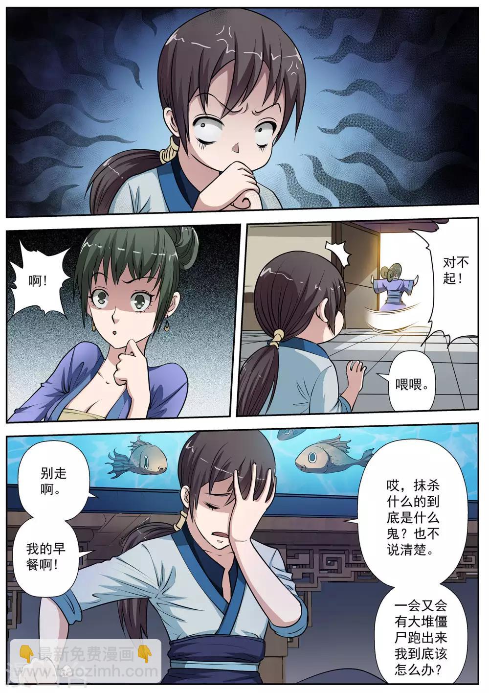 第11话-第11话