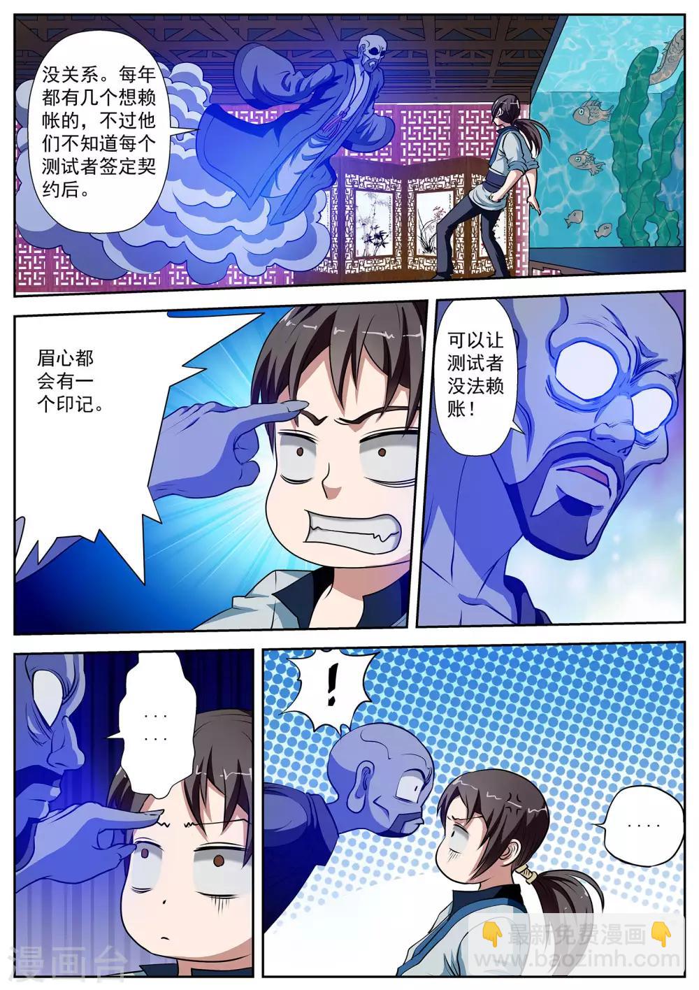 第11话-第11话