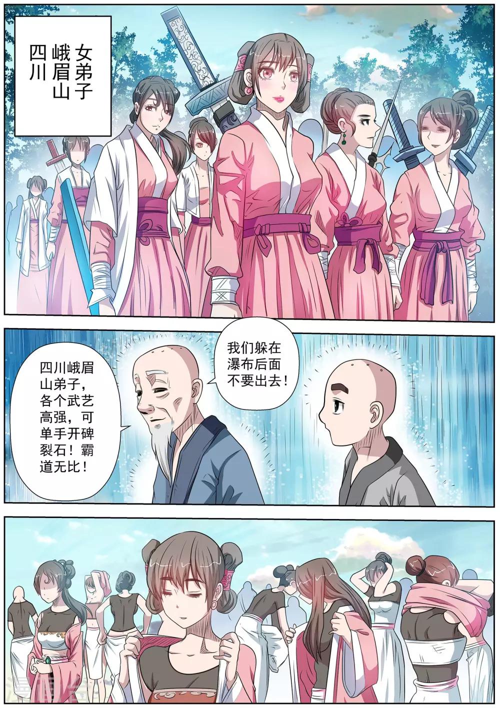 第101话-第101话