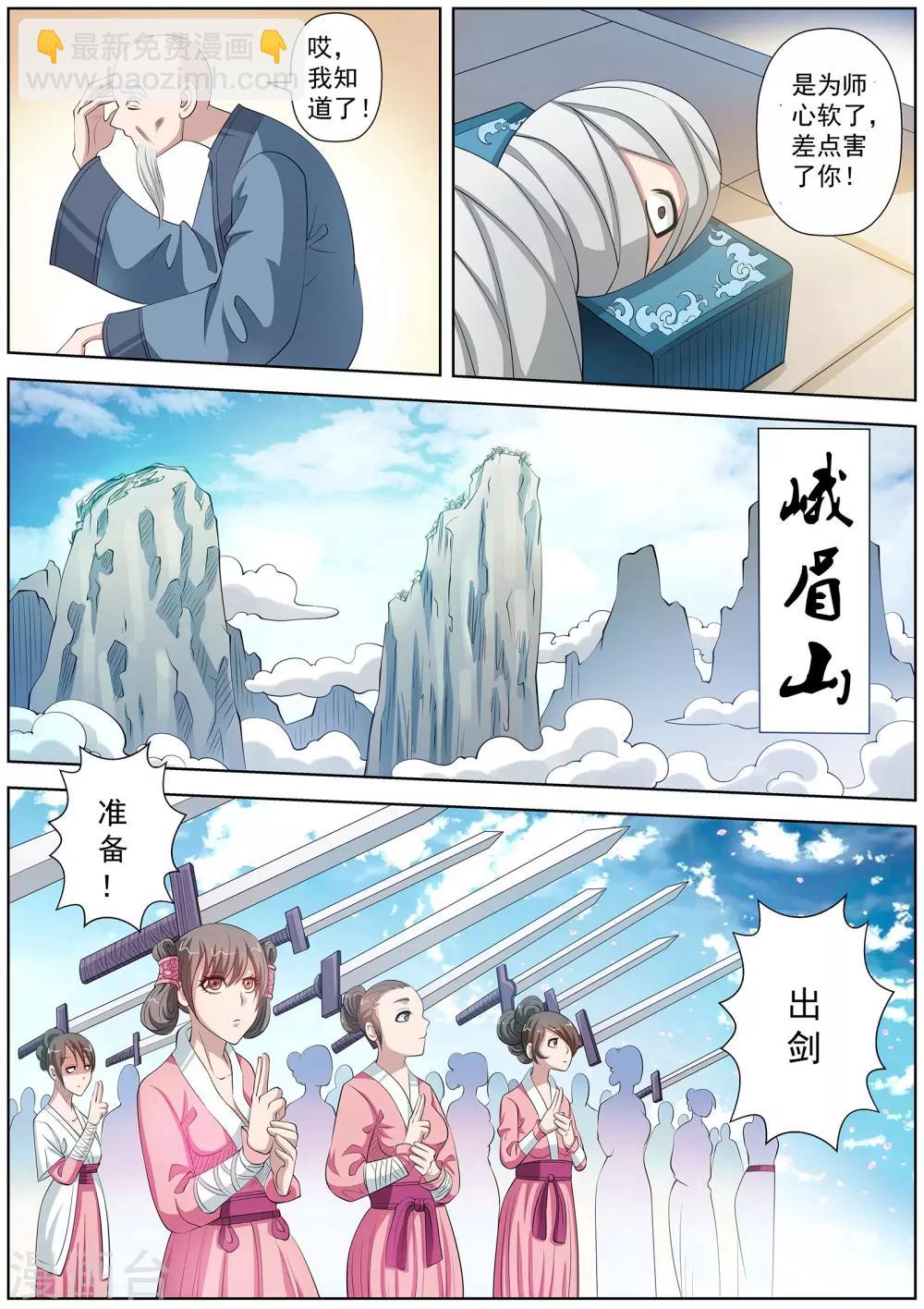 第101话-第101话
