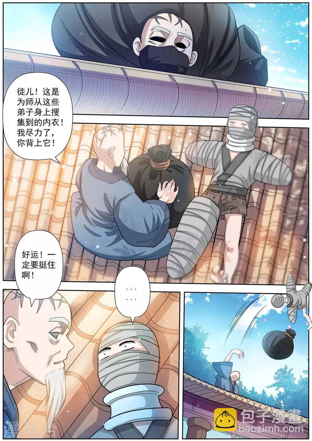 第101话-第101话