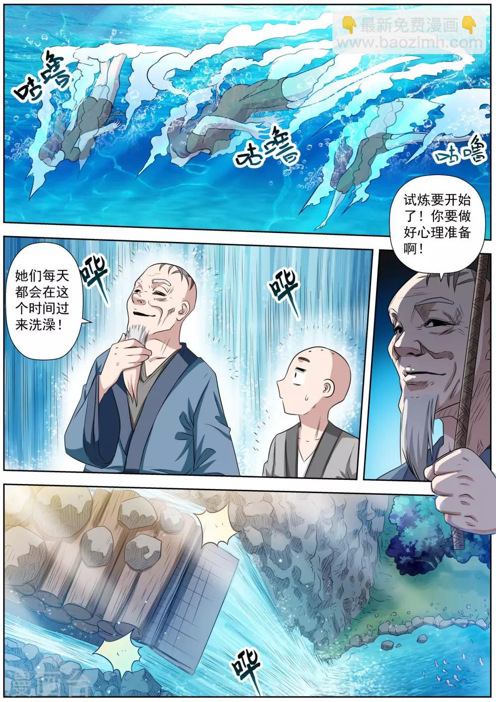 第101话-第101话