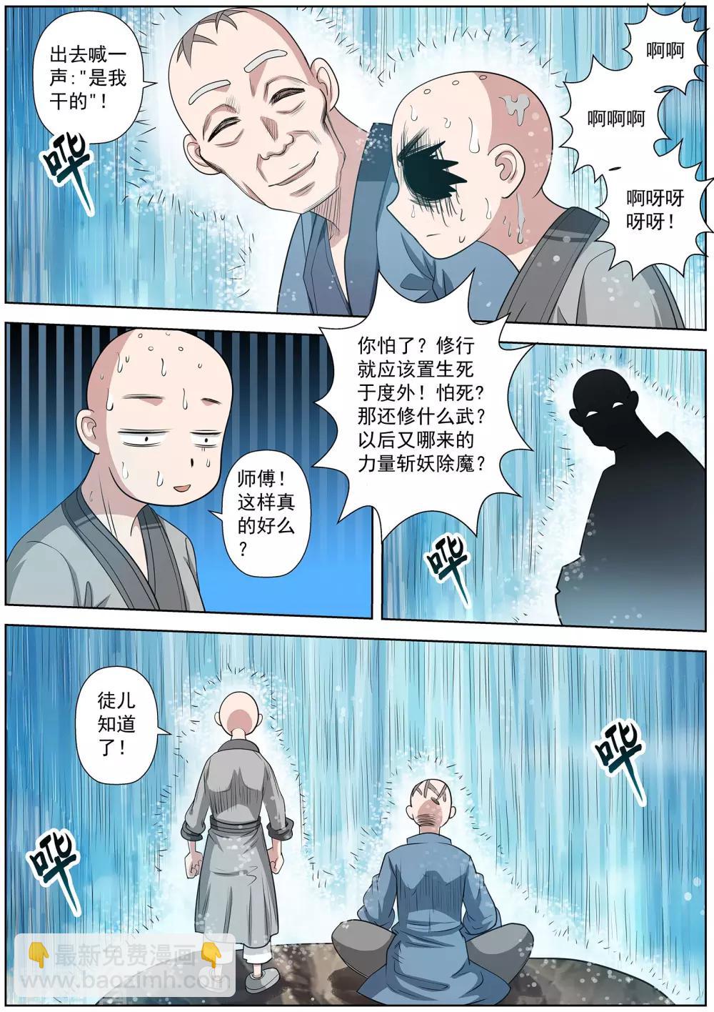 第101话-第101话