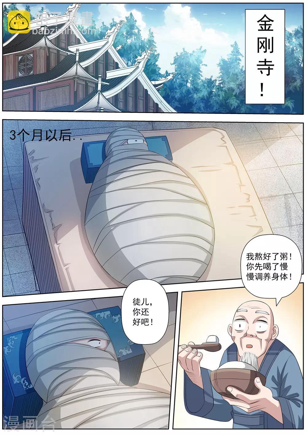 第101话-第101话