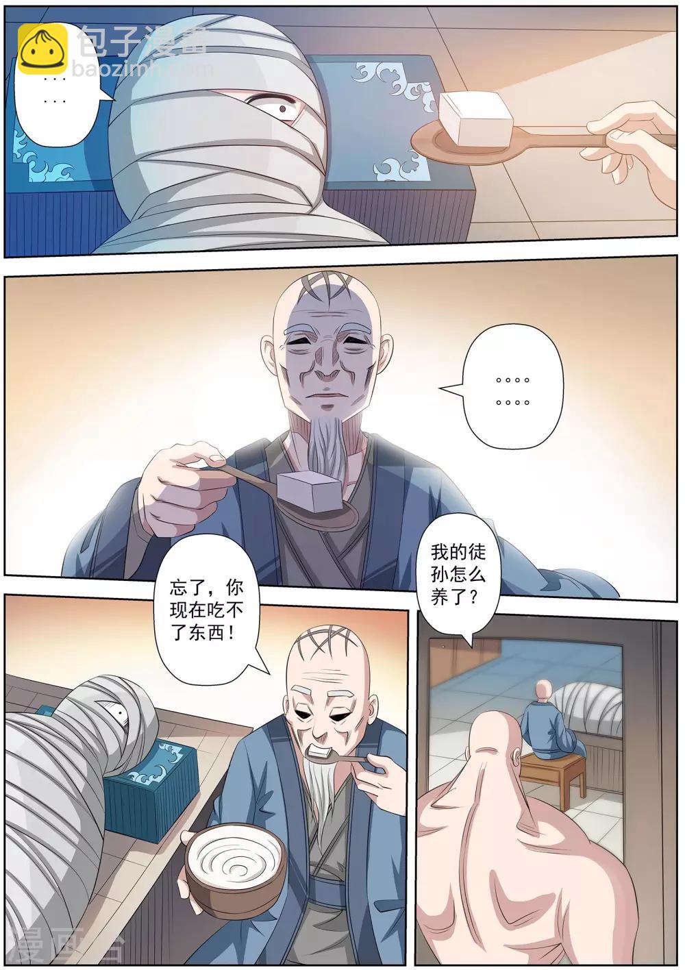 第101话-第101话