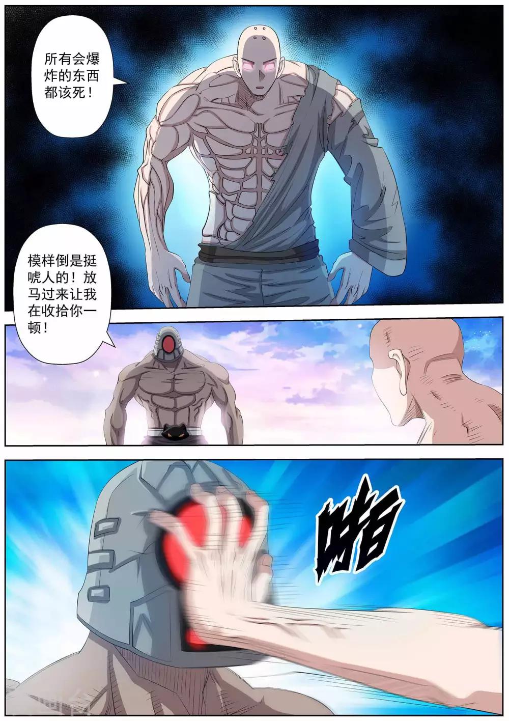 第103话-第103话