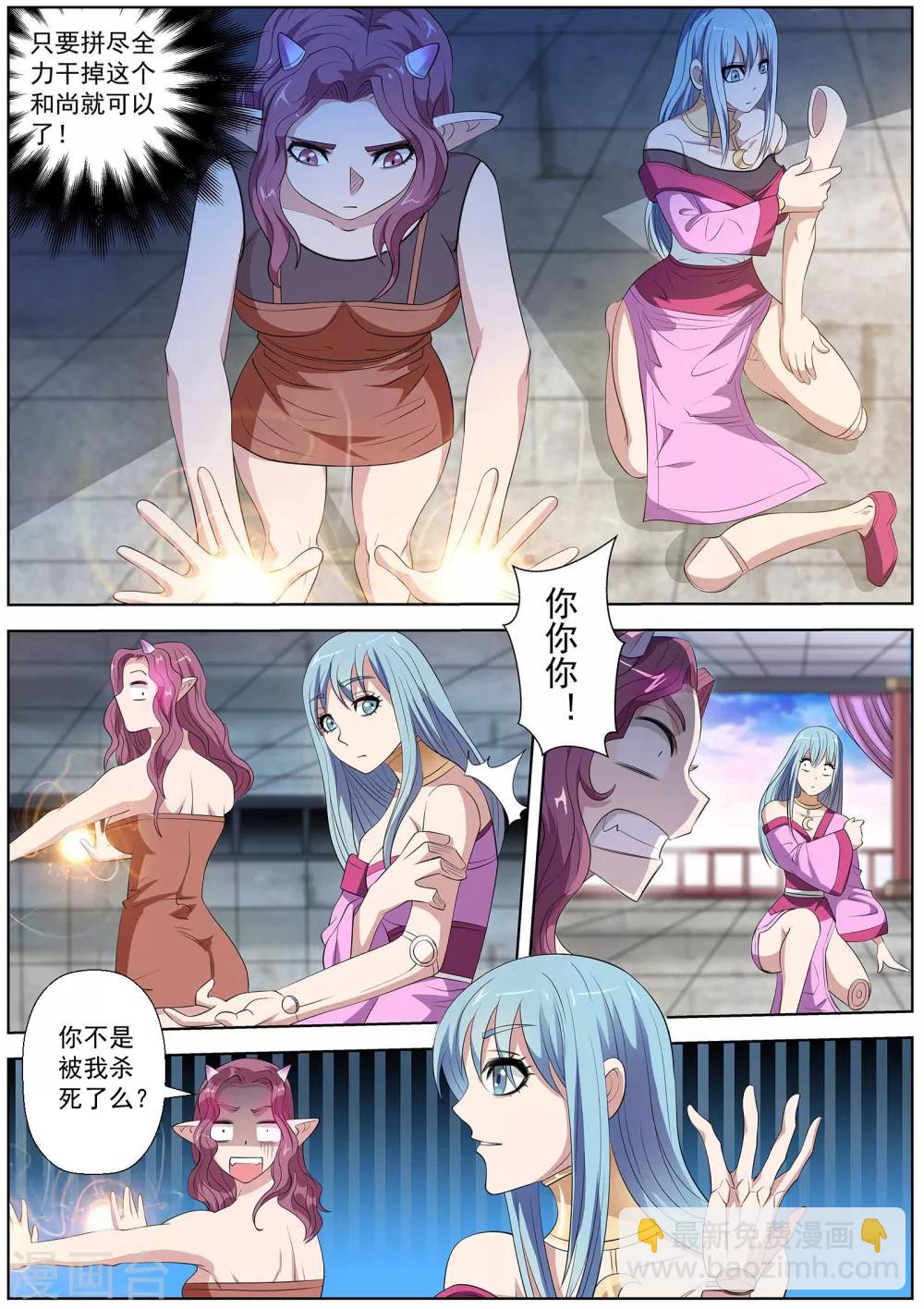 第103话-第103话
