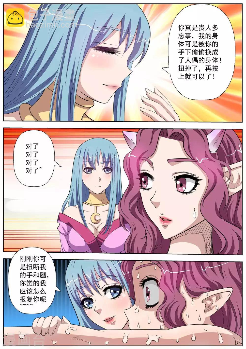 第103话-第103话