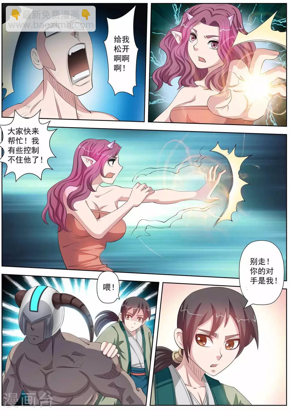 第103话-第103话