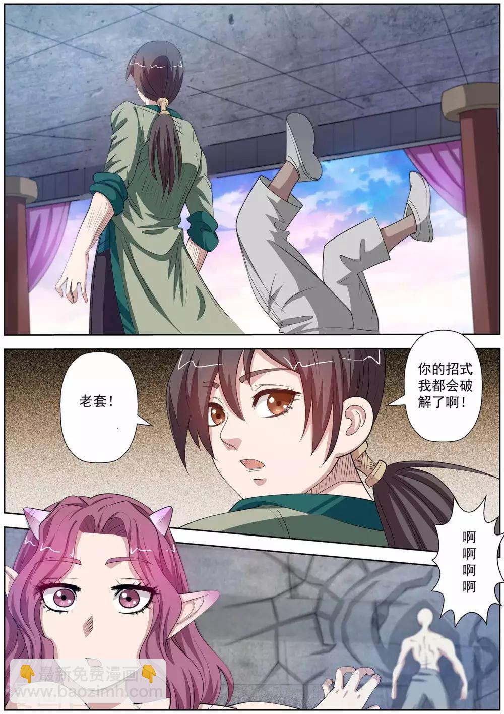 第103话-第103话
