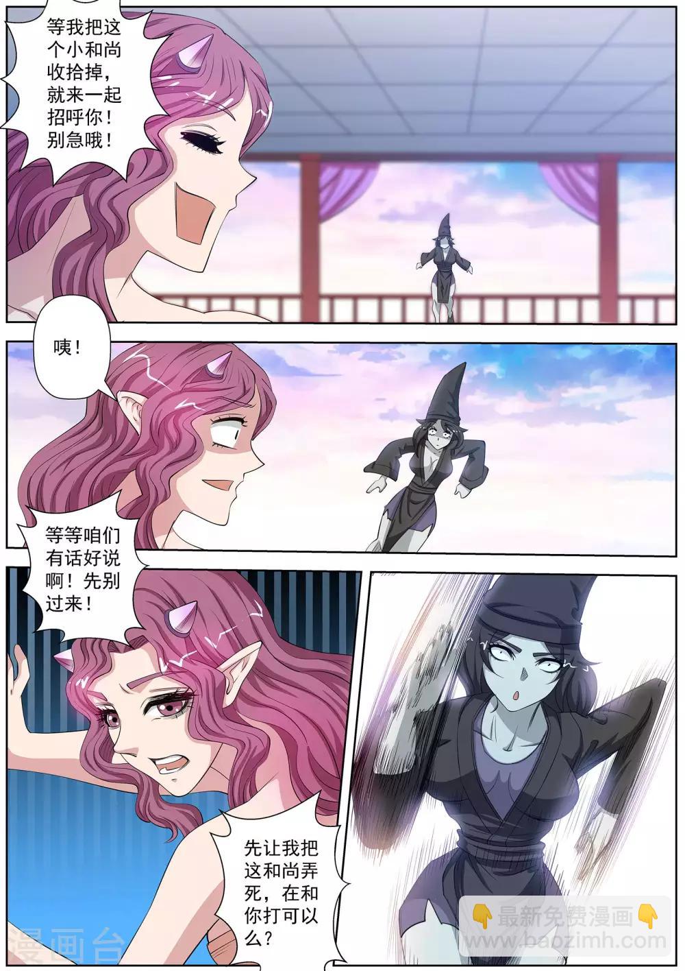 第104话-第105话