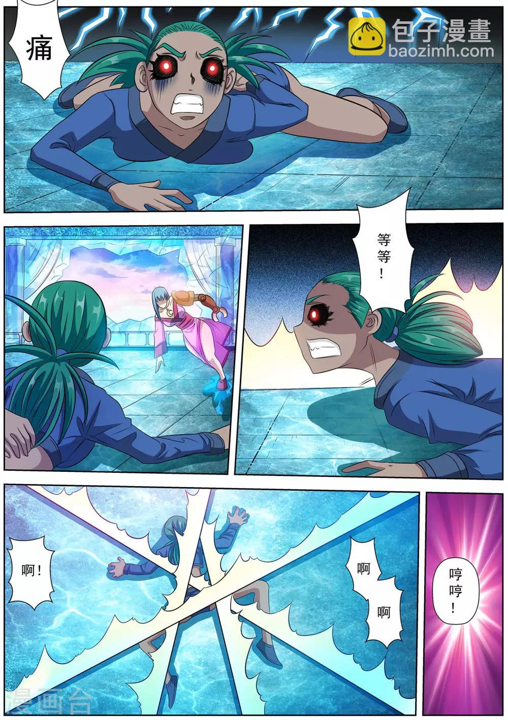 第106话-第107话