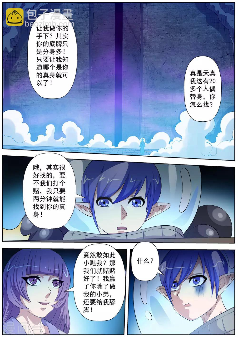 第106话-第107话