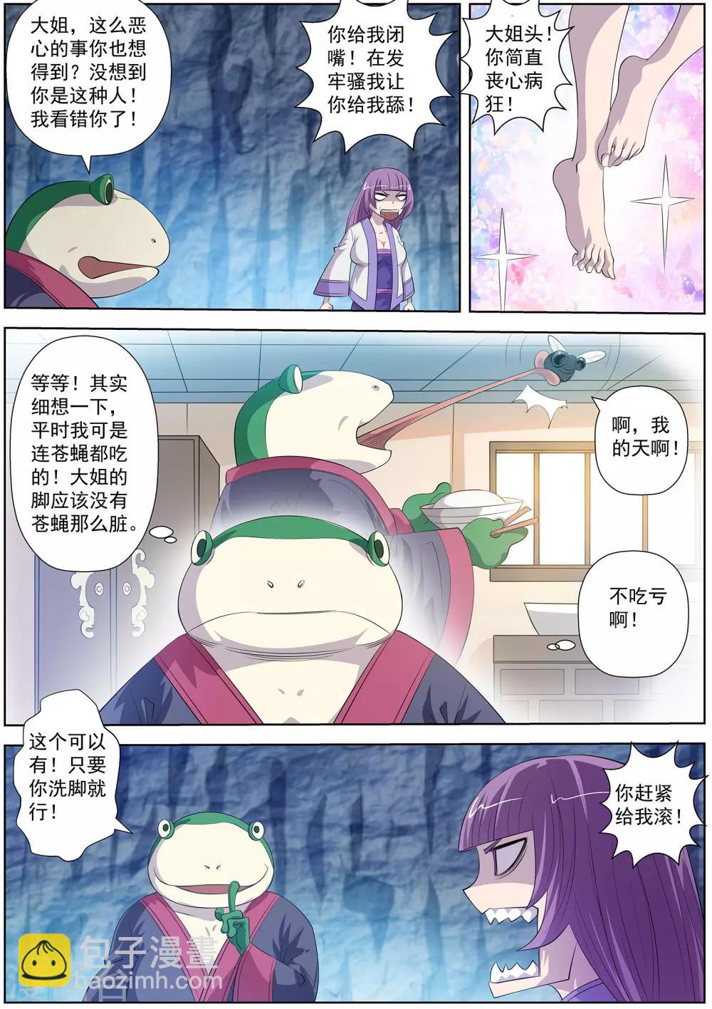 第106话-第107话