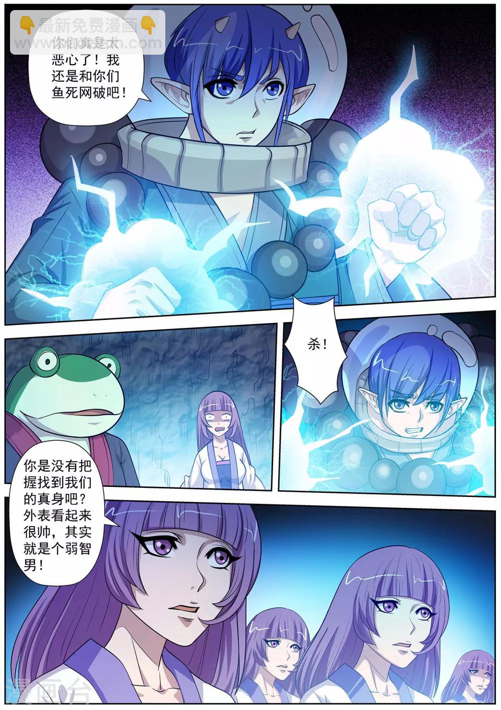 第106话-第107话