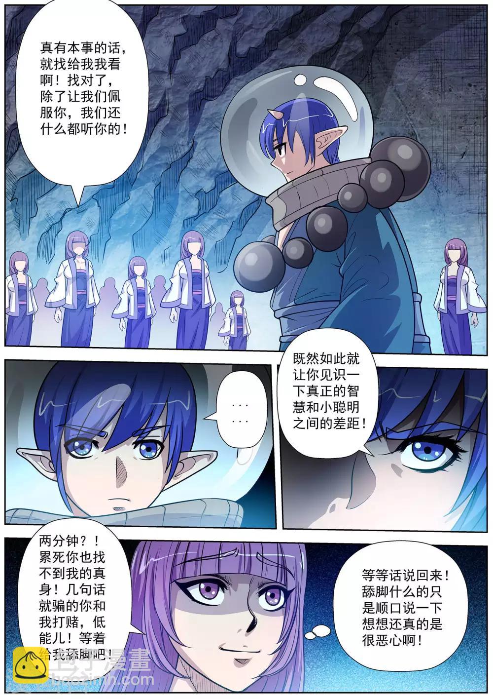 第106话-第107话