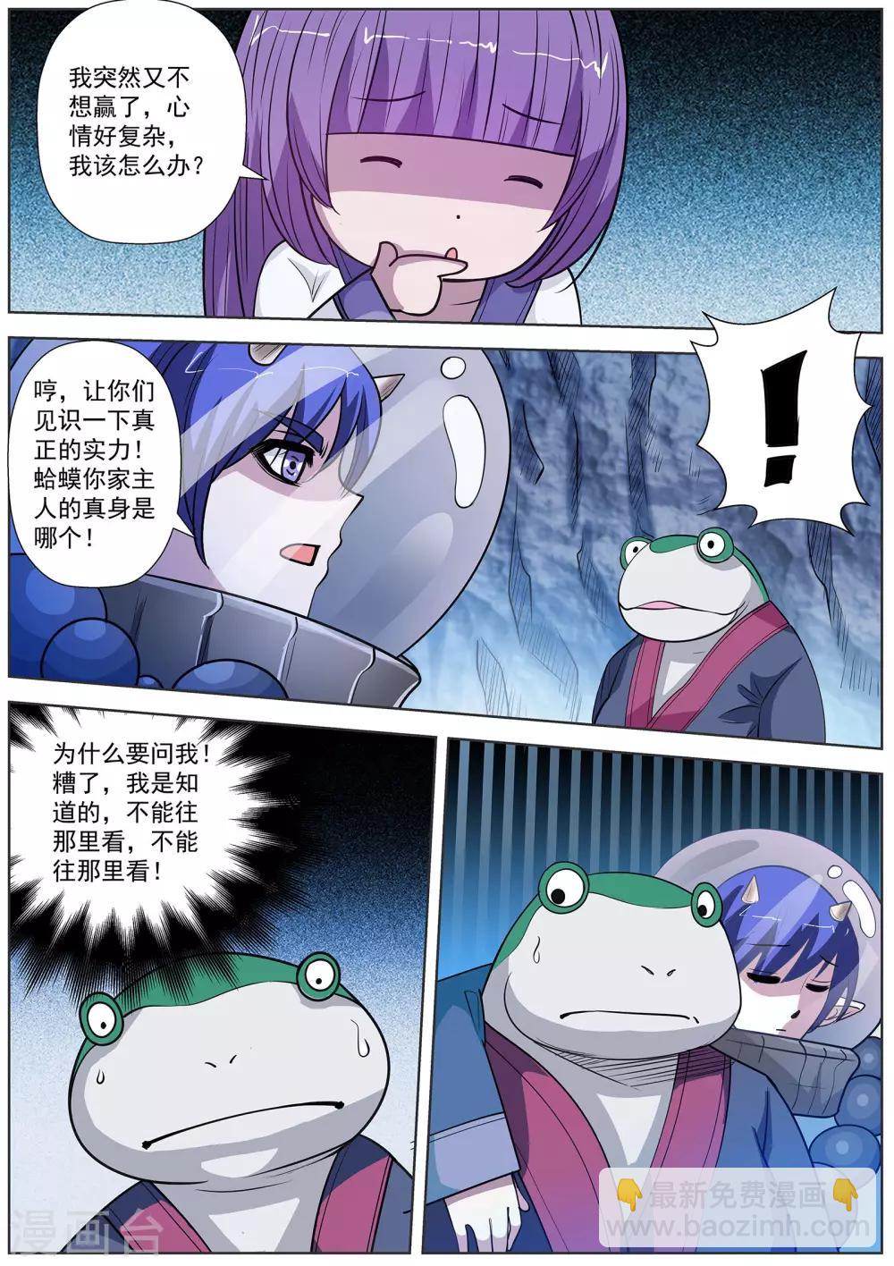 第106话-第107话