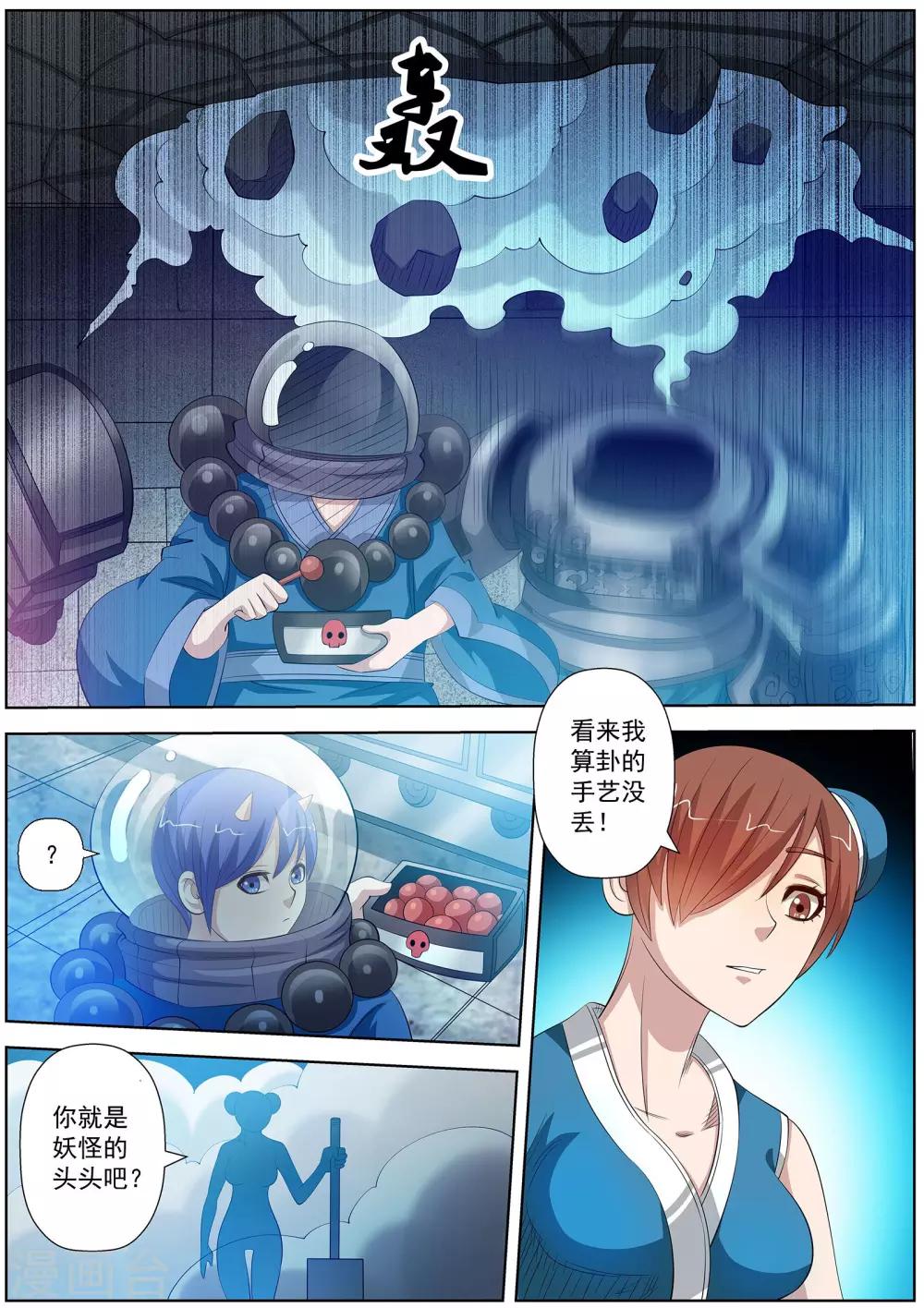 第108话-第109话
