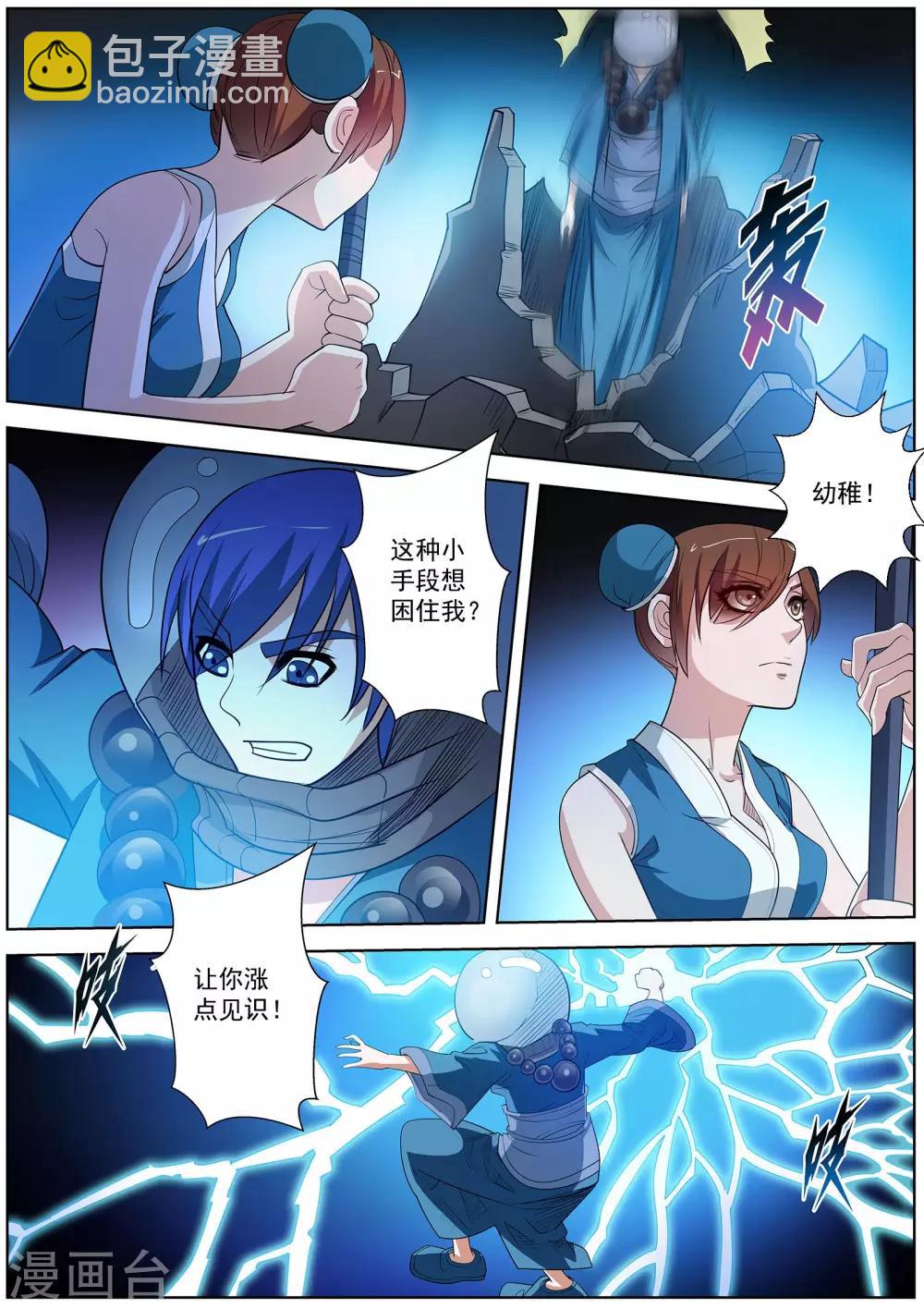 第108话-第109话