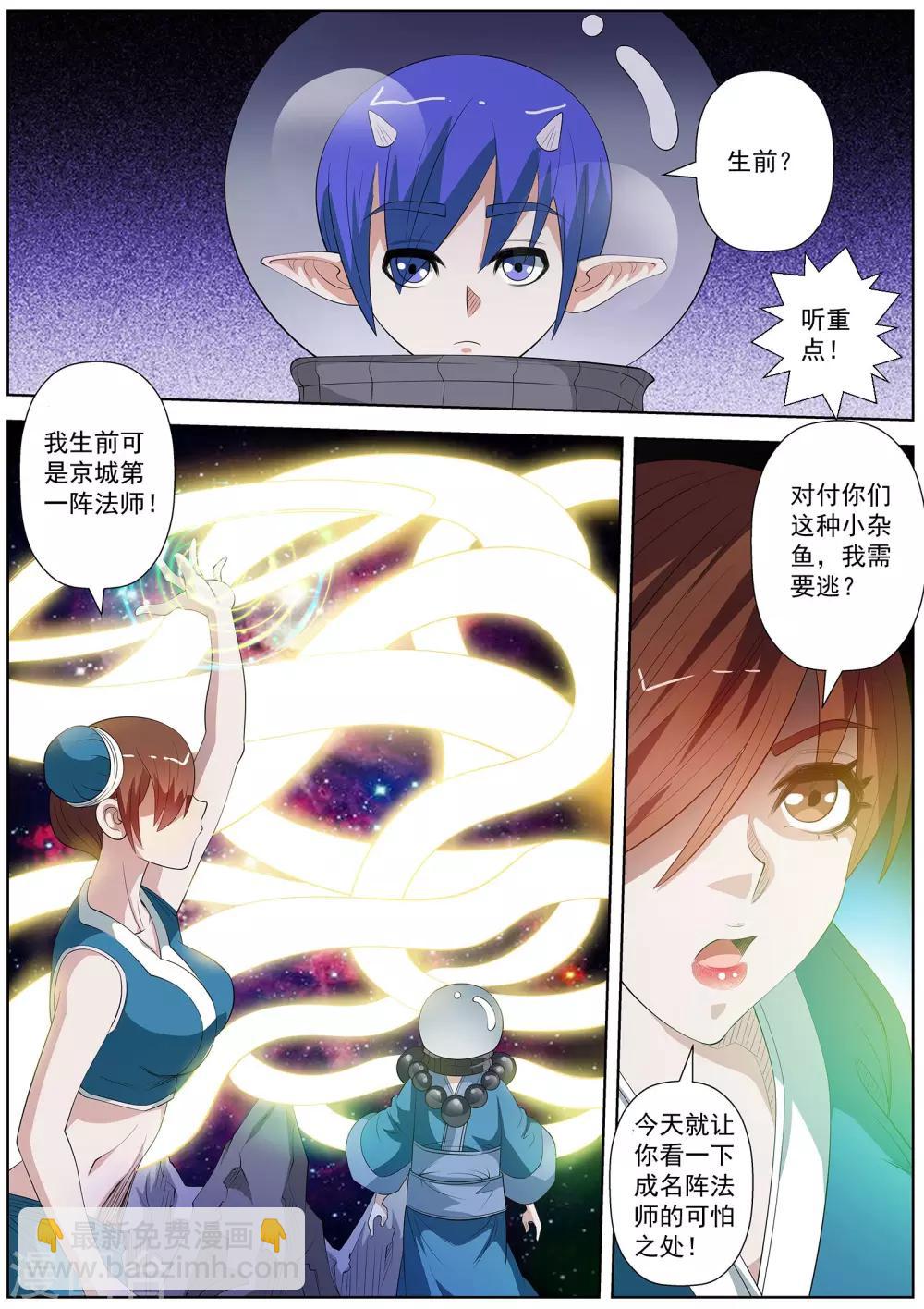 第108话-第109话
