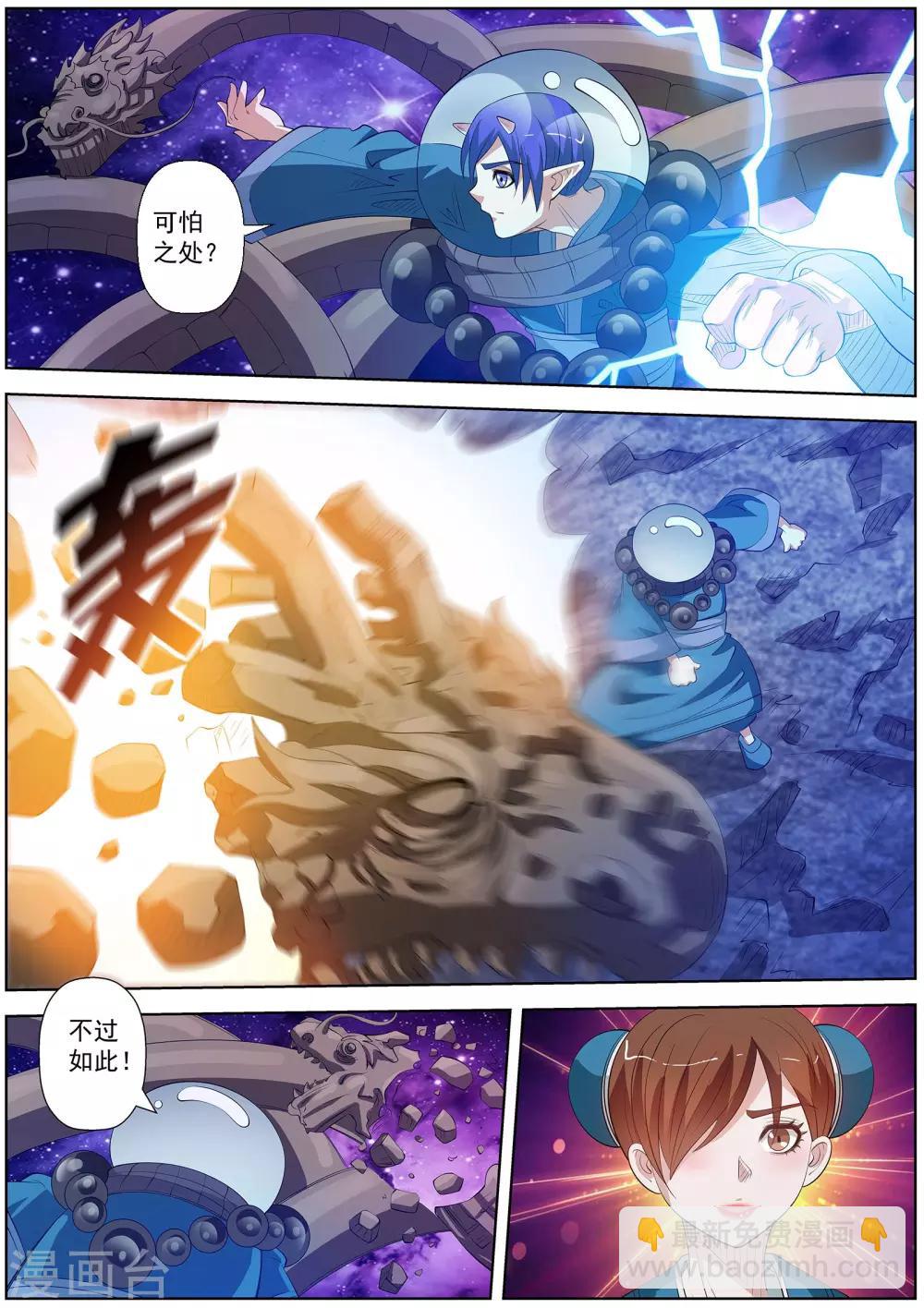 第108话-第109话