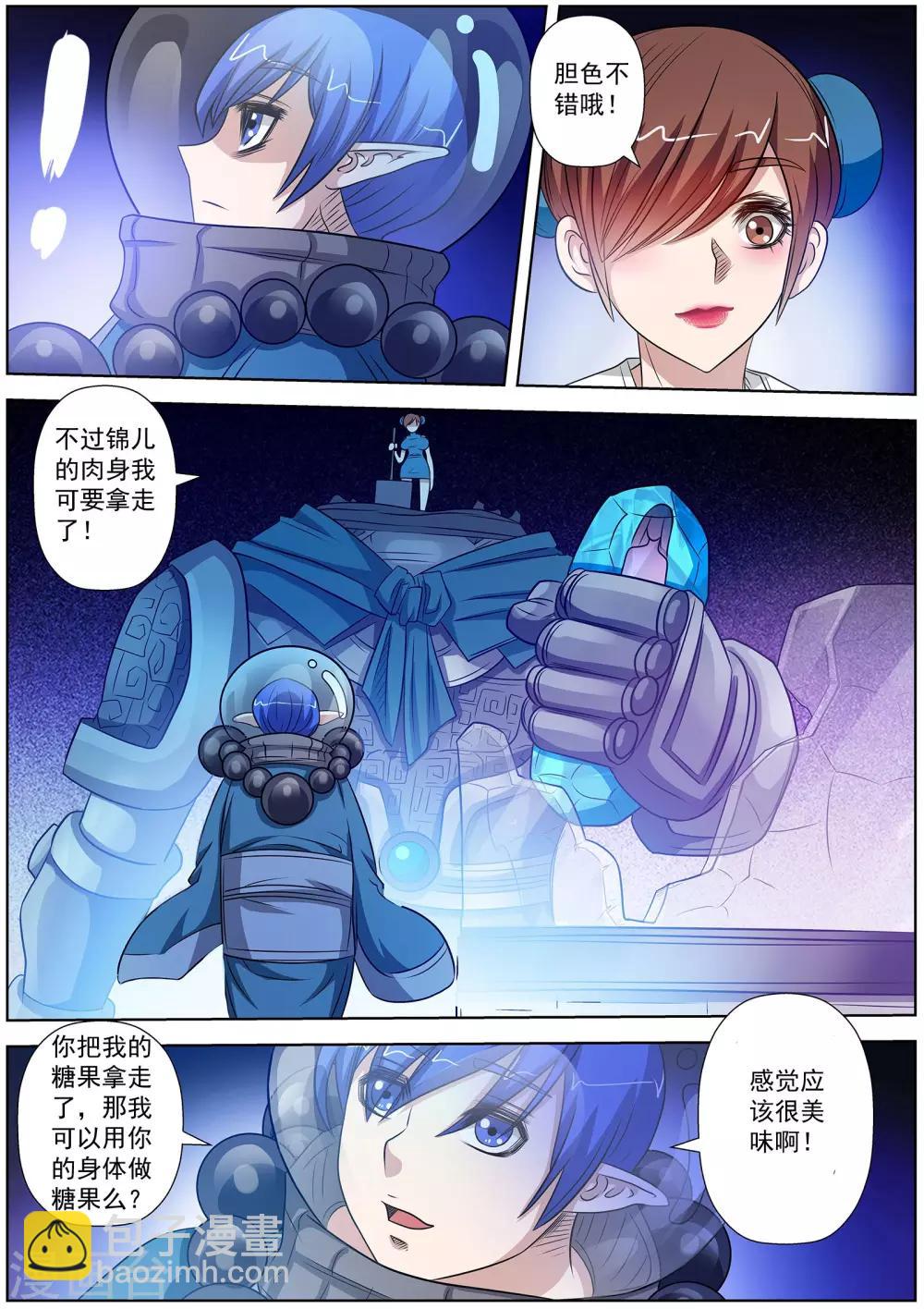 第108话-第109话