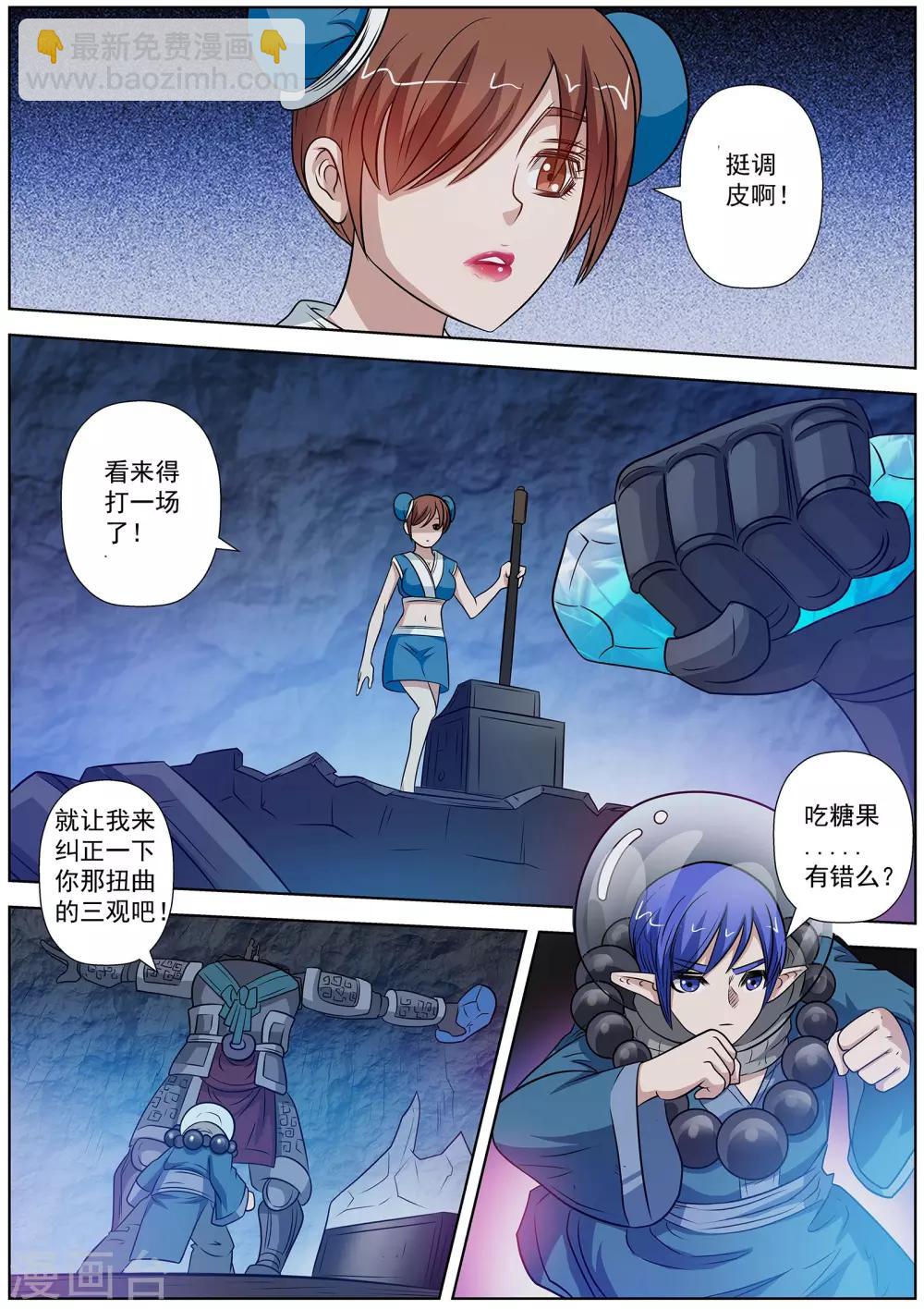 第108话-第109话