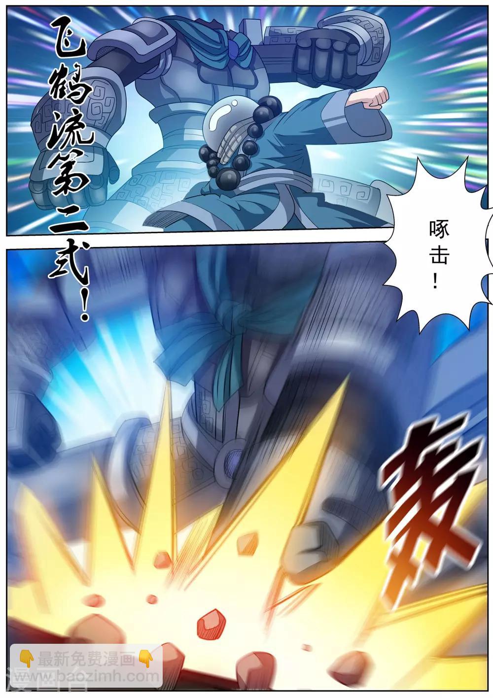 第108话-第109话