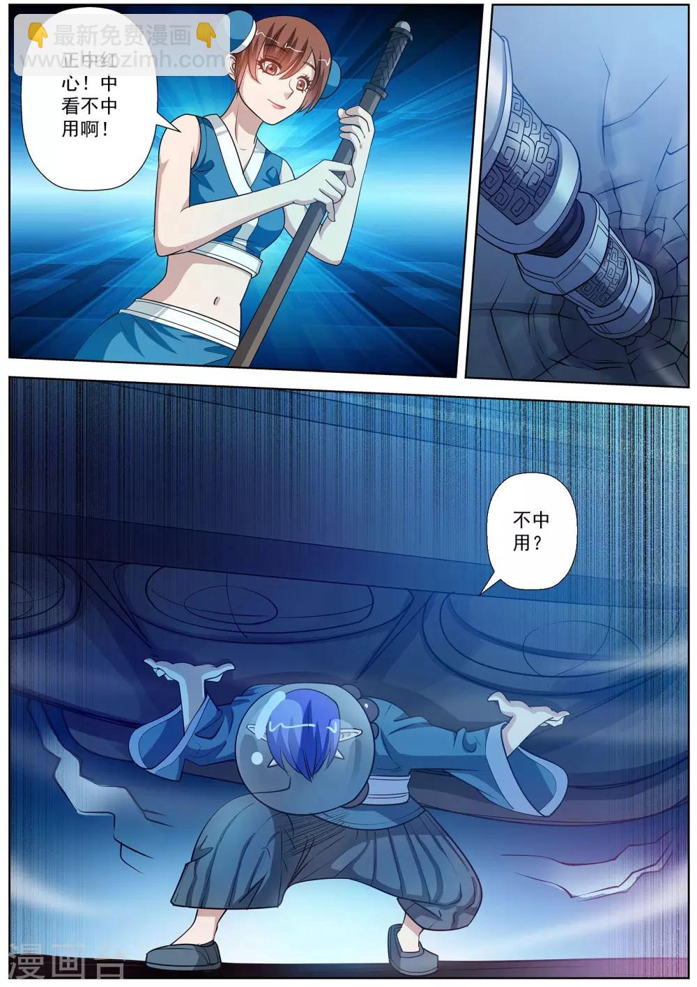 第108话-第109话