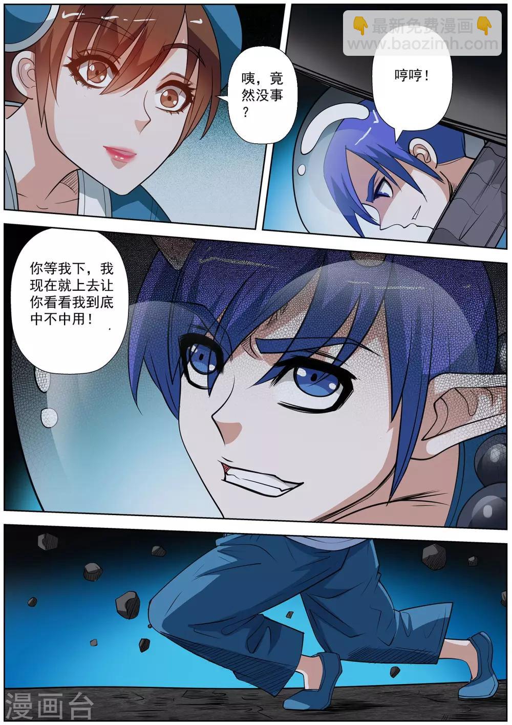 第108话-第109话