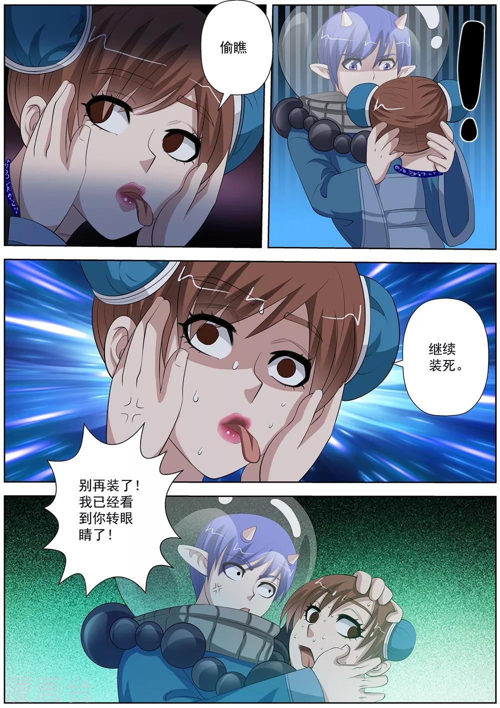 第110话-第111话